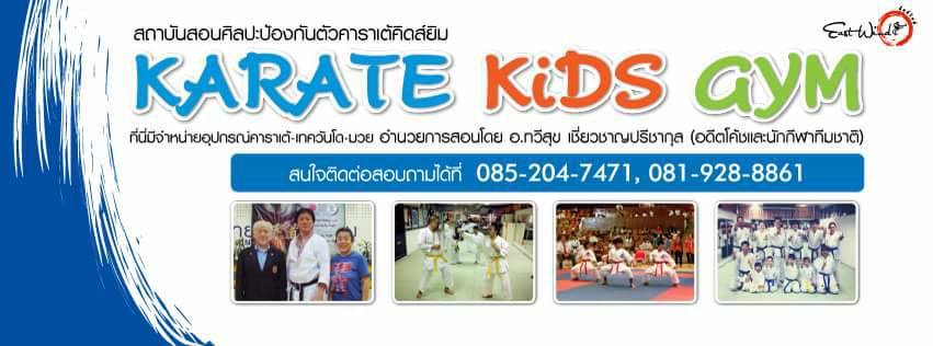 https://www.karatekidsgym.com/index_lay-show-ac-article-Id-538702550.html